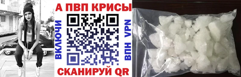 продажа наркотиков  Приволжск  APVP СК КРИС 