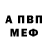 Амфетамин Розовый VASABI_BG