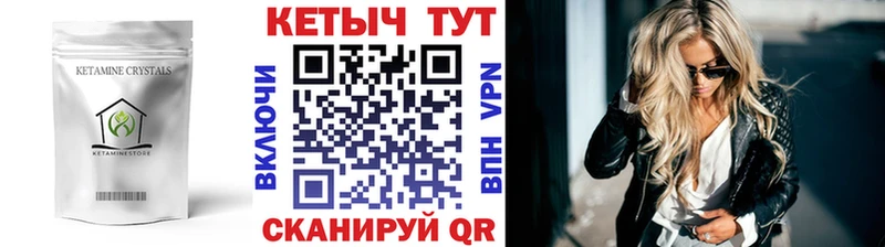 Кетамин ketamine  Приволжск 