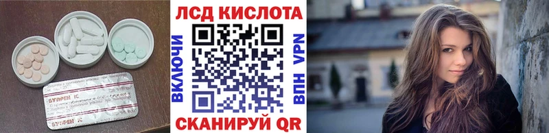 ЛСД экстази кислота  Приволжск 