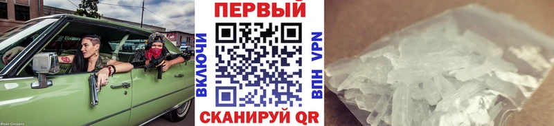 МЕТАМФЕТАМИН Methamphetamine Приволжск