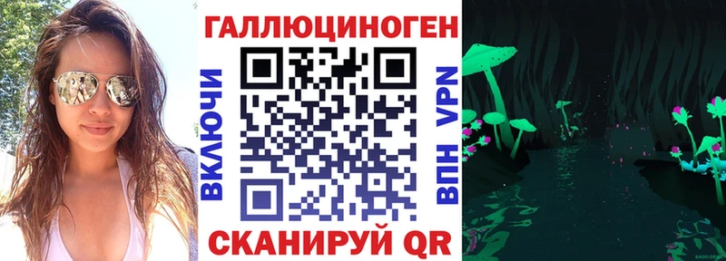 Псилоцибиновые грибы прущие грибы  KRAKEN маркетплейс  Приволжск  где найти  